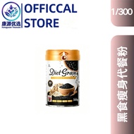 Hishin DietGrain 黑食瘦身 Weight Control Slimming Black Sesame Bijan Hitam Pembakar Lemak Hot bestseller