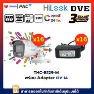 Hilook กล้องวงจรปิด 2MP รุ่น THC-B129-M + อะแดปเตอร์