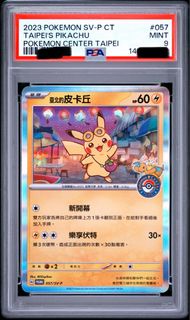 PSA9 2023 台北皮卡丘/台北比卡超 Taipei Pikachu