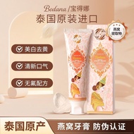 Bodana bird's nest whitening toothpaste Bakingd f Original imported from Thailand Bodana bird's nest