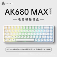 Black Jue AK680MAX Magnetic Axis Keyboard RT Adjustable 0.01 Game Fearless Contract 8K Report Rate W