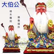 12寸樟木雕刻大伯公神像蓝衣/福德正神神像/大伯公神像金身 Tua Pek Gong Statue