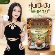 กาแฟเมล็ดเขียว ⛰️กาแฟแจ่มใส Jamsai coffee แจ่มใส กาแฟลำไย Green Coffee Bean กาแฟลดน้ำหนัก