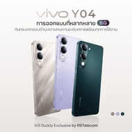 T/V VIVO Y04 (4+64GB) Chipset T7225 Screen Size 6.7 Inches 5500 mAh Battery Thai Warranty