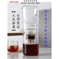 Made Taiwan Welead [Free~Stainless Steel Water Separation Net+Discount Purchase Best Formula Ice Drip Coffee Beans] Designer Style Maker 600ml Pot Cold Brew