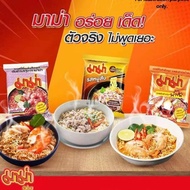 Thailand MAMA MEE Instant Noodles Tomyam Tom Yum 55G