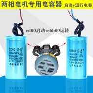 Motor Starter Capacitor Single Phase Motor Capacitor 100uf-500uf Two Phase Operation Capacitor 25uf-