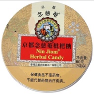 Kyoto Nianci'an Loquat Candy Loquat Loquat Candy Kumquat Lemon Mint Candy Anchor Throat Protect Loqu