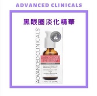ADVANCED CLINICALS - 黑眼圈淡化精華 眼精華 52ml