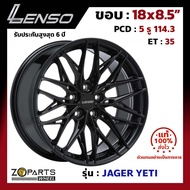 ล้อแม็ก ขอบ18 Lenso JAGER YETI 18x8.5นิ้ว 5รู114.3 ออฟ35 สีดำ MK Accord, Civic, Camry, Mazda 3 ของใหม่ แท้โรงงาน