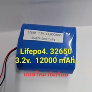 ถ่านชาร์จ โซล่าเซลล์ 32650 32700  3.2v. 6000 mAh. 12000 mAh. LiFePo04 . ใช้แบตใหม่ ก้นเรียบ ไฟโซล่าเซลล์ solar Light LED  jd740