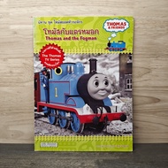Tales Set Thomas The Locomotive With The Fog Horn ️1135605