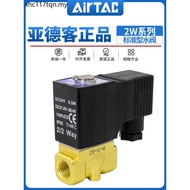 Original Genuine Yadeke Fluid Control Valve Straight Solenoid Valve Water Valve 2W030-08/2W050-10/15