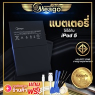 แบตเตอรี่ ใช้สำหรับ Ipad 5 / Air1 / A1474 / A1475 / A1484 / A1476 / A1823 / A1822 / A1893 / A1954 แบ