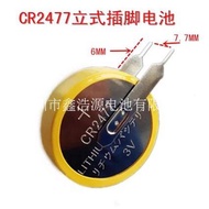CR2477 Vertical Pin Button Battery 3V Lithium Battery CR2477 Vertical Pin Battery Rice Cooker Batter