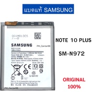 แบตเตอรี่แท้ Samsung Galaxy  Note10 Plus SM-N972 Original 100% บริการเก็บเงินปลายทาง Note10Plus