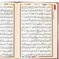 Alquran Al Muttaqin Ukuran Besar A4, Al Quran Waqaf Ibtida Al Qosbah