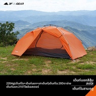 3F UL GEAR | เต็นท์แค้มปิ้งกันน้ำและลม สองชั้น น้ำหนักเบา