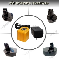 เครื่องชาร์จแบตสว่านใร้สาย BLACK&DECKER  dewalt 9.6-18V