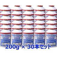 Opteon YF オプテオン エアコンガス 30本 200g HFO-1234yf R-1234yf R1234yf クーラーガス サービス缶 カーエアコン用 新冷媒ガス缶