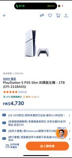 PS5 Slim 光碟版