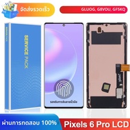 หน้าจอ AMOLED สําหรับ Google Pixel 6 Pro GLUOG G8VOU GF5KQ จอแสดงผล Lcd หน้าจอสัมผัสดิจิตอลพร้อมกรอบ