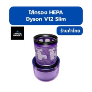 HEPA Filter Spare Parts For Dyson V12 Slim