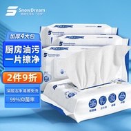 SnowDream厨房湿巾80抽*4包 加厚厨房用纸强力厨房吸油去油污湿纸巾