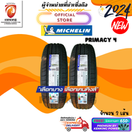 MICHELIN 225/50 R18 PRIMACY 4 ยางใหม่ปี 2024🔥 ( 2 เส้น) FREE!! จุ๊บยาง PREMIUM (ลิขสิทธิ์แท้รายเดียว