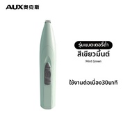 AUX | เครื่องตัดขนขาเล็บสุนัข AUX Cordless Pet Grooming Tools Cat Paw Grooming Trimmer Professional 