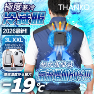 Cooling Vest 2026 極冷冷藏服 (背心) - 帕爾帖半導體制冷 -19°C 雙風扇 戶外工作/工地/外送降溫 首批送20000mAh電源 白銀灰色 3L XXL