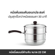 Meier หม้อนึ่งแบบมีด้ามจับ รุ่น ME-CS-006 ขนาด 22 cm. โดย TV Direct