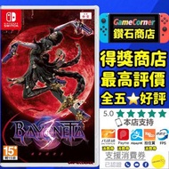 政府認證合法商店 NS Nintendo Switch Bayonetta 3 魔兵驚天錄3 獵天使魔女 3 蓓優妮塔 3