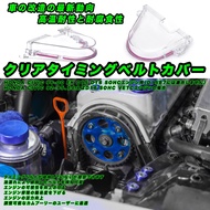 d Series Engine Timing Belt Cover k6 k8 ek eg d16 d15 Single Convex vtec Modified JDM