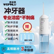 Tooth Wash Portable Household Tooth Floss Oral Electric Tooth Wash Portable Smart Tooth Scaler Water