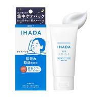 IHADA Medicated Night Pack, a sheet mask that acts like a sheet mask, for intensive skin care. [Quas