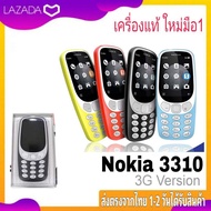 มือถือ Nokia รุ่น 3310 ของใหม่มือ1 เครื่องปุ่มกด ใส่ได้ทุกระบบ ทุกเครือข่ายพร้อมกล่องยังไม่แกะซีล เค