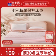 Fuanna Bedding Bed Cover Mattress Double Antibacterial Bed Single Non Slip Household Mattress Cushion Protective Pad