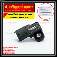 ***ราคาพิเศษ***ของใหม่ 100%  AIR FLOW SENSOR ฟอร์ด เรนเจอร์ T5Mazda BT50  P/N : 0281002680 พร้อมจัดส
