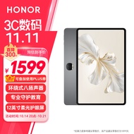 荣耀平板9柔光版 12.1英寸平板电脑（8+256GB 2.5K超清 120Hz纸感护眼柔光屏 专业教育守护）星空灰