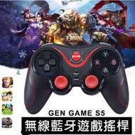 送手機支架 iphone  安卓 ios 專用 手遊 遊戲 藍芽 搖桿 手柄 S5  手把