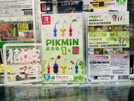 ⚠️‼️蝕本價$239‼️，不設留貨先到先得⚠️   NS 皮克敏1+2  SWITCH Pikmin 1+2   繁中/英/日文版 - 亞洲版 ‼️蝕本價$239‼️  【樹皮天堂 香港 旺角 好景
