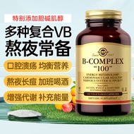 [Genuine Product] Imported SOLGAR Complex Vitamin B Family Tablets Men Women Women Vitamin B Complex