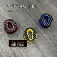 Taoyuan East District Fishing Tackle [LS Magnetic Sponge Rod Clasp Kameng Shrimp Clasp]