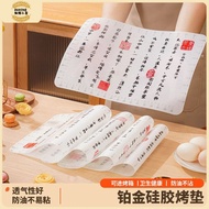 Text Printing Baking Pan Use Mat Baking Baking Baking Mat Three-Color Baking Mat Food Grade Silicone