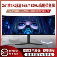 113cm Accurate 4K High-Definition Gaming with Fish Screen 144Hz165HZ Large Screen 5k Curved Display 
