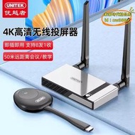 【優選】優越者無線投屏器手機連電視4K高清hdmi同屏器家用橫豎屏傳輸轉接