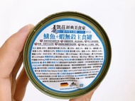 『即期／貓／僅ㄧ罐』凱茲經典美食家：鯡魚+蝦無穀貓主食罐 200g（2024／09／10）