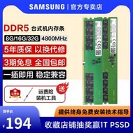 三星臺式機內存條DDR5 4800 5600 8G 16G 32G 64G電腦運行內存單