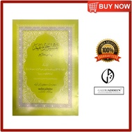 [Jawi] Kitab Tafsir Juz Amma - Kitab Kuning